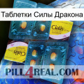 Таблетки Силы Дракона cialis5